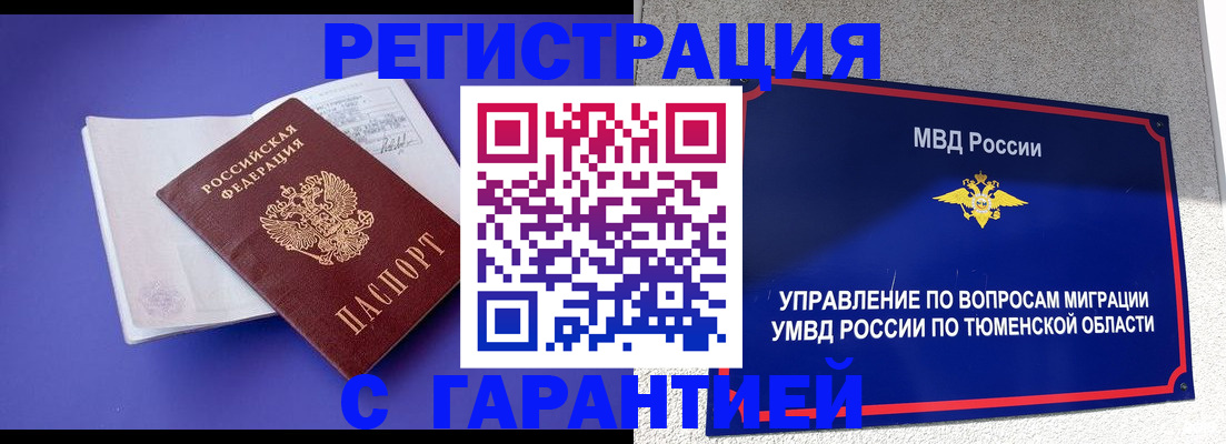 миграционный учет в Бронницах