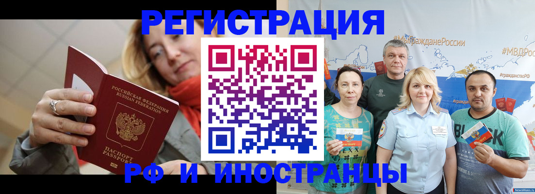 регистрация в Бронницах