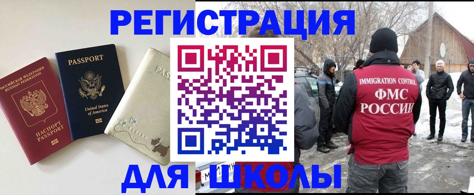 временная регистрация в Бронницах