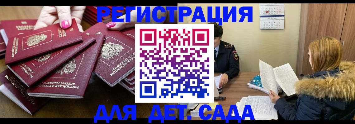 купить прописку в Бронницах